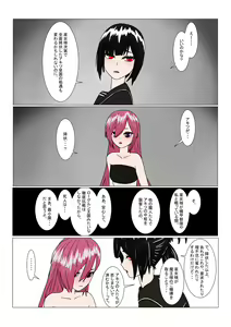 Page 16 of Maou-sama to Chiisana Chouki-chan - preview thumbnail