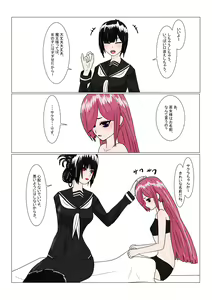 Page 18 of Maou-sama to Chiisana Chouki-chan - preview thumbnail