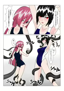 Page 62 of Maou-sama to Chiisana Chouki-chan - preview thumbnail