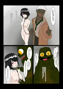 Page 16 of Majo Otoshi - preview thumbnail