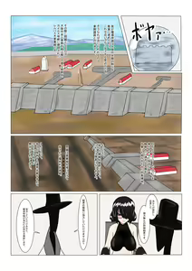 Page 32 of Majo Otoshi - preview thumbnail