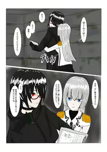 Page 5 of Majo Otoshi - preview thumbnail
