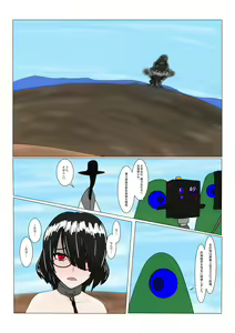 Page 51 of Majo Otoshi - preview thumbnail