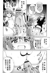 Page 10 of Densha de Sarechaumon! - preview thumbnail