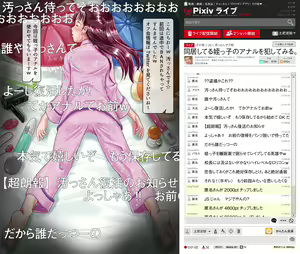Page 52 of Doukyo shiteru Meikko o nama Onaho ni shite miru - preview thumbnail