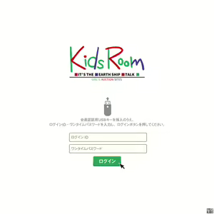 Page 2 of Kids Room - preview thumbnail