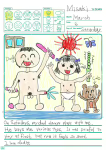 Page 3 of Kodomo enikki - preview thumbnail