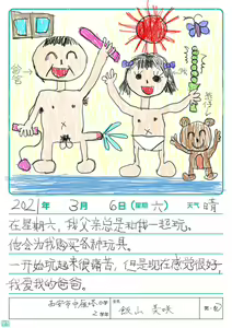 Page 4 of Kodomo enikki - preview thumbnail