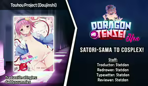 Page 13 of Satori-sama to Cosplex! - preview thumbnail