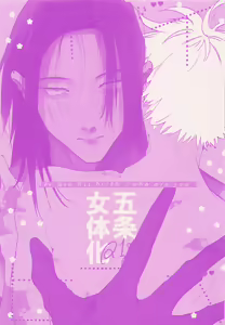 Page 2 of Her die His birth / who are you? - preview thumbnail