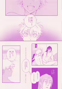 Page 31 of Her die His birth / who are you? - preview thumbnail