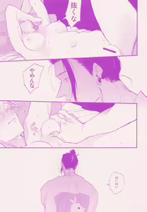 Page 37 of Her die His birth / who are you? - preview thumbnail