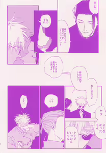 Page 46 of Her die His birth / who are you? - preview thumbnail
