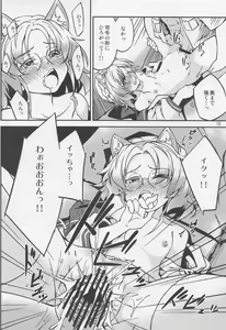 Page 13 of Hirato o Shibainu ni Shite mitai to Omottara - preview thumbnail