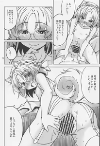 Page 16 of Hirato o Shibainu ni Shite mitai to Omottara - preview thumbnail