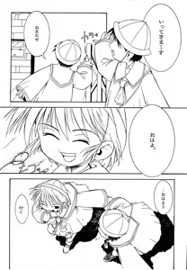 Page 4 of CHERO Memo Gaiden Nijiiro no CHEROKEE - preview thumbnail