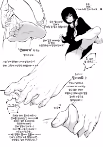 Page 2 of Kouhai-Sama Ga Senpai-Sama De Watashi Ga Kouhai!? | 후배님이 선배님이고 내가 후배? - preview thumbnail
