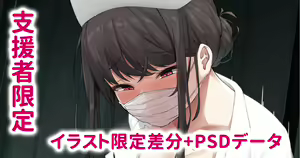 Okiniiri no Tantou Kanja no Nekomi o Osou no Nurse no Onee-san — hentai manga cover on Fhentai
