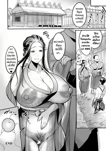 Page 20 of Yotogi-mura ~Aru Inaka no Kishuu~ | หมู่บ้านโยโทกิ ~พิธีแปลกๆของหมู่บ้านโบราณ~ - preview thumbnail