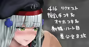 DollFro HK416 — hentai manga cover on Fhentai