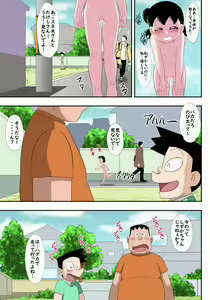 Page 18 of if -sizuka- 7 - preview thumbnail