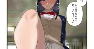 Nakabeni Yua-chan Ashikoki — hentai manga cover on Fhentai