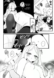 Page 6 of Sensei no Oyome-san | 선생님의 아내 - preview thumbnail