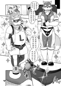 Page 30 of HERO Dekiru mon Magnum - preview thumbnail
