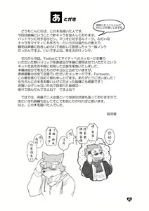 Page 41 of HERO Dekiru mon Magnum - preview thumbnail