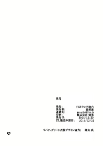 Page 42 of HERO Dekiru mon Magnum - preview thumbnail