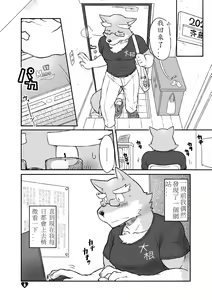 Page 8 of HERO Dekiru mon Magnum - preview thumbnail