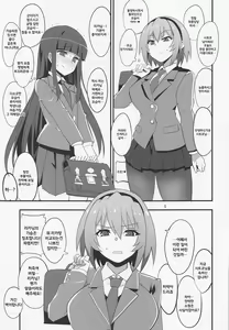 Page 5 of Houjou Satoko Lucia ni Mau | 호죠 사토코 루치아에서 춤추다 - preview thumbnail