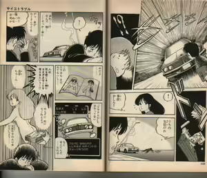 Page 4 of 100% Sakaguchi Iku Short Stories 2 - preview thumbnail