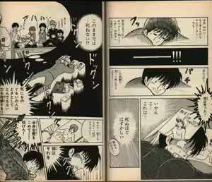Page 5 of 100% Sakaguchi Iku Short Stories 2 - preview thumbnail