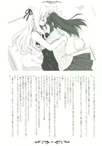 Page 18 of Sono Hanabira ni Kuchizuke wo ~Futari no Christmas~ - preview thumbnail
