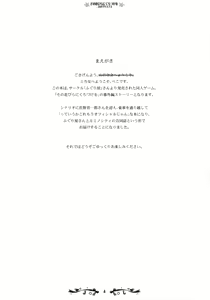 Page 3 of Sono Hanabira ni Kuchizuke wo ~Futari no Christmas~ - preview thumbnail