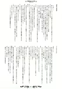 Page 5 of Sono Hanabira ni Kuchizuke wo ~Futari no Christmas~ - preview thumbnail