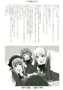 Page 6 of Sono Hanabira ni Kuchizuke wo ~Futari no Christmas~ - preview thumbnail