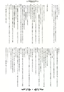 Page 8 of Sono Hanabira ni Kuchizuke wo ~Futari no Christmas~ - preview thumbnail