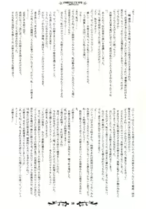 Page 9 of Sono Hanabira ni Kuchizuke wo ~Futari no Christmas~ - preview thumbnail