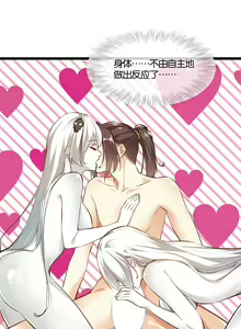 Page 7 of 天界代购店 - preview thumbnail
