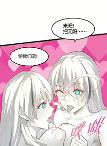 Page 8 of 天界代购店 - preview thumbnail