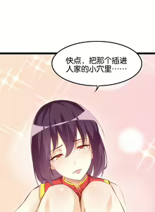 Page 9 of 天界代购店 - preview thumbnail