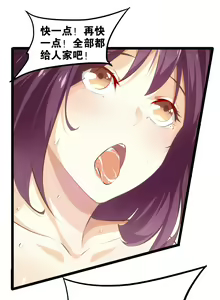 Page 10 of 天界代购店 - preview thumbnail