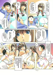 Page 103 of Nana Sakubougetsu - NANA of the childhood friend Color Version - preview thumbnail