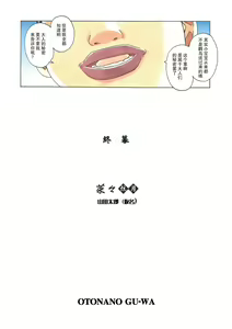 Page 107 of Nana Sakubougetsu - NANA of the childhood friend Color Version - preview thumbnail