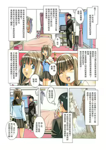 Page 11 of Nana Sakubougetsu - NANA of the childhood friend Color Version - preview thumbnail