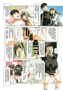 Page 52 of Nana Sakubougetsu - NANA of the childhood friend Color Version - preview thumbnail