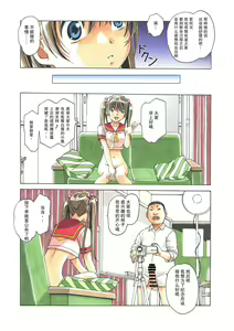 Page 94 of Nana Sakubougetsu - NANA of the childhood friend Color Version - preview thumbnail