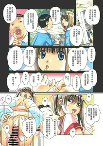 Page 98 of Nana Sakubougetsu - NANA of the childhood friend Color Version - preview thumbnail